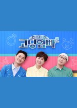 Teenage Parents Season 2 Korean TV Program photo