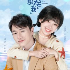 His Royal Highness Spoils Me Chinese Drama photo