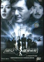 Pursuit Hong Kong Movie(1980) photo