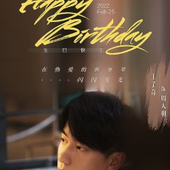 We Are the Future Chinese Drama photo