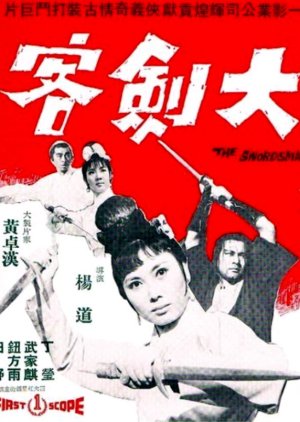 Super Swordsman (1968) poster