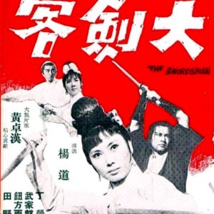 Super Swordsman (1968)
