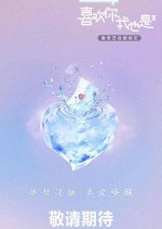 Yes, I Do Season 3 VIP Chinese TV Program photo