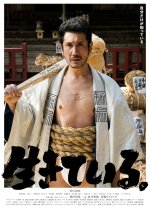 Alive Japanese Movie(2022) photo