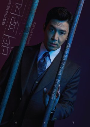 Lee Jae Joon | Doutor Prisoneiro