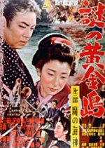 Mysterious Golden Island Part 3 Devil's Sea God Japanese Movie photo