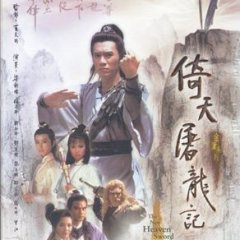 The New Heaven Sword and the Dragon Sabre Hong Kong Drama photo