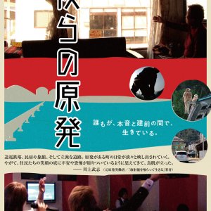 Karera no Gempatsu (2018)