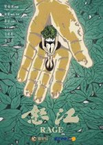 A River without Tears Chinese Movie photo