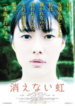 The Indelible Rainbow Japanese Movie photo