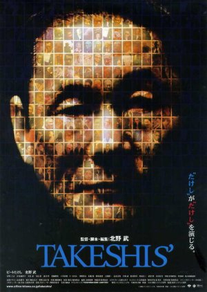 Takeshis' (2005) poster