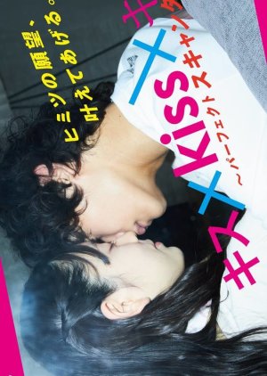Kiss x Kiss x Kiss ~ Perfect Scandal ~ (2022) - cafebl.com