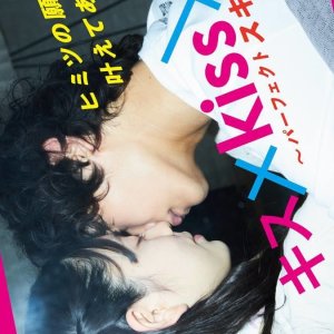 Kiss x Kiss x Kiss ~ Perfect Scandal ~ (2022)