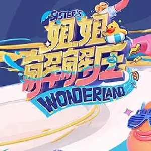 Sister's Wonderland (2021)