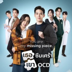 You Are My Missing Piece Thai Drama photo
