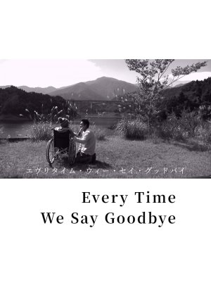 Every Time We Say Goodbye (2016) poster