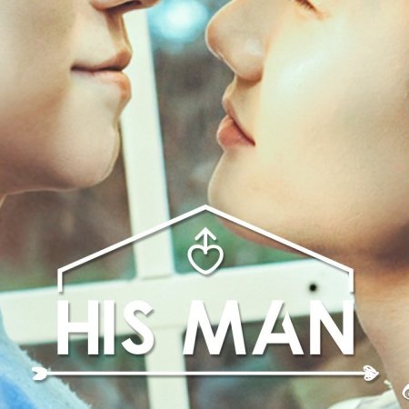 Man's Romance (2022)