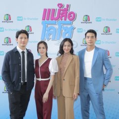 A Match by Maid Thai Drama photo