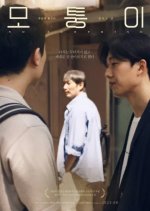 No Surprise Korean Movie photo