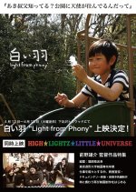 Shiroihane Light from Phony Japanese Movie(2014) photo