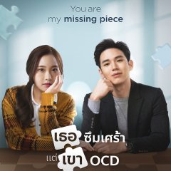 You Are My Missing Piece Thai Drama photo