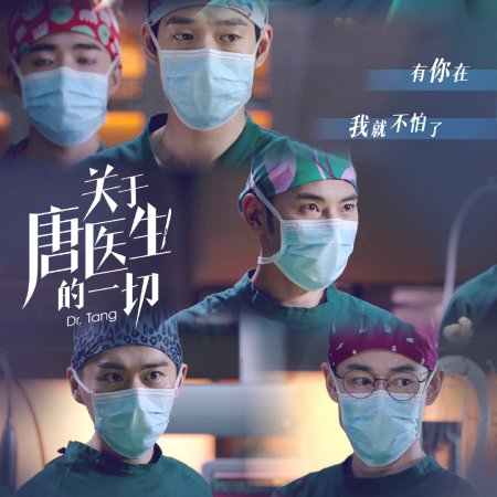 Everything About Doctor Tang (2022)
