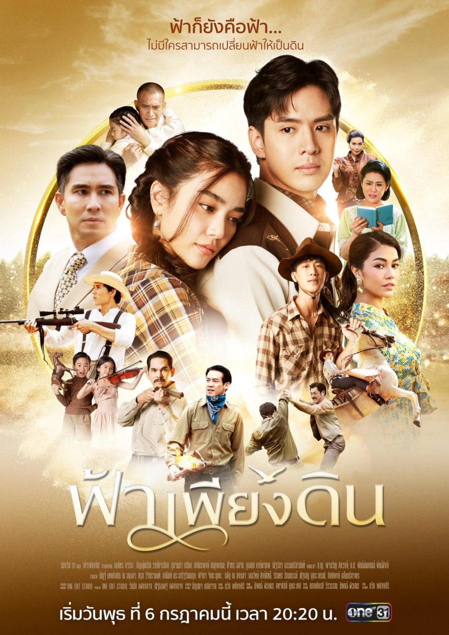 Thai Dramas - mewatch