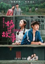 Premarital Examination Chinese Movie photo