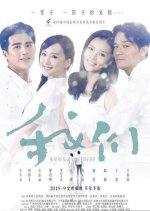 Love Forever Chinese Movie photo