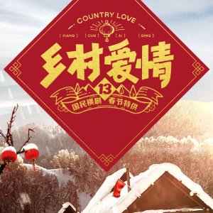Country Love 13 (2021)