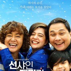 Sunshine Family Philippines Movie photo
