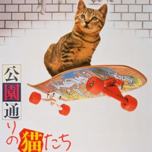 Cats on Park Avenue (1989)