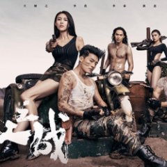 The Fatal Mission Chinese Drama photo