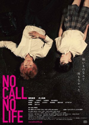 No Call No Life (2021) poster