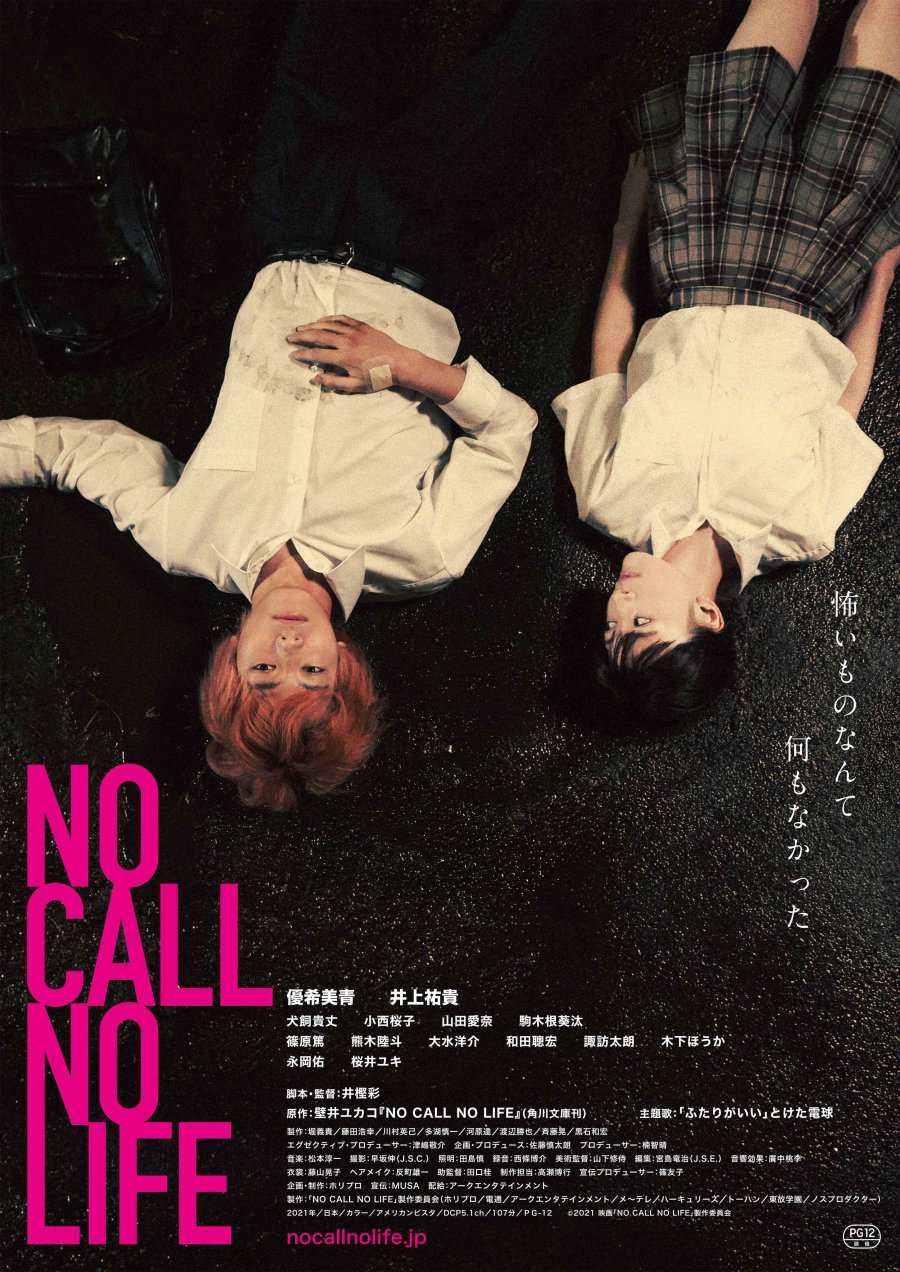 No Call No Life (2021) Bengali Dubbed (Voice Over) WEBRip 720p [Full Movie] 1XBET