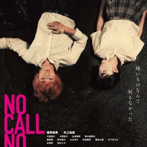 No Call No Life (2021)