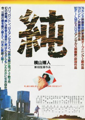 Jun (1980) poster