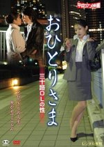 One Person / Sex of Thirty Office Ladies