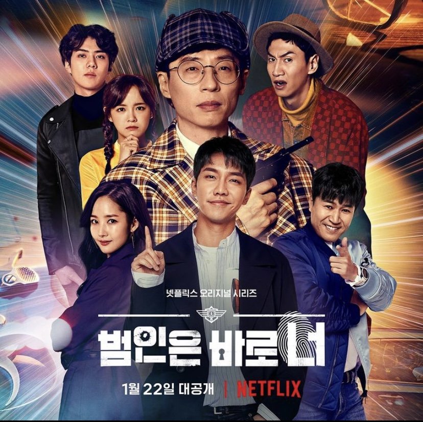 Primeiras impressões de O Jogo do Detetive, show de variedades coreano  original Netflix - Elfo Livre