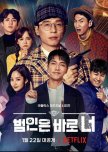 Busted Season 3 korean drama review