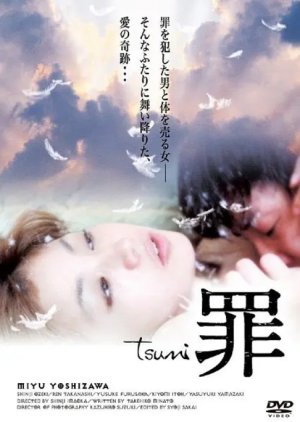 Kemono no Majiwari: Tenshi to Yaru (2009) poster