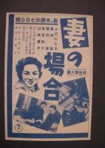 In the Case of Wife Part 2 Japanese Movie photo