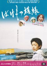 Of Monster Mode Japanese Movie photo