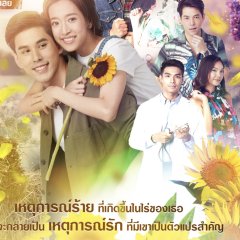 Tharntawan See Plerng Thai Drama photo