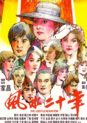 The Lost Generation (1983) poster
