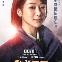 The Bravest Chinese Movie photo