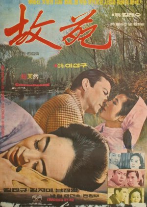 Tableland (1969) poster