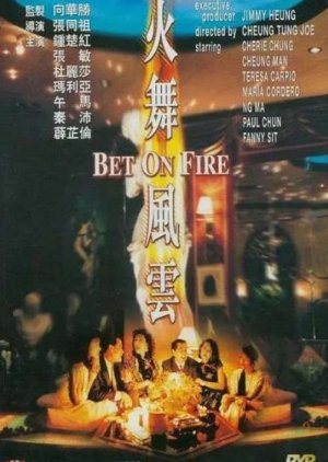 Bet on Fire (1988) poster