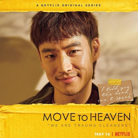 Move to Heaven (2021)