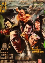 The Gloomy Tower Taiwanese Movie photo